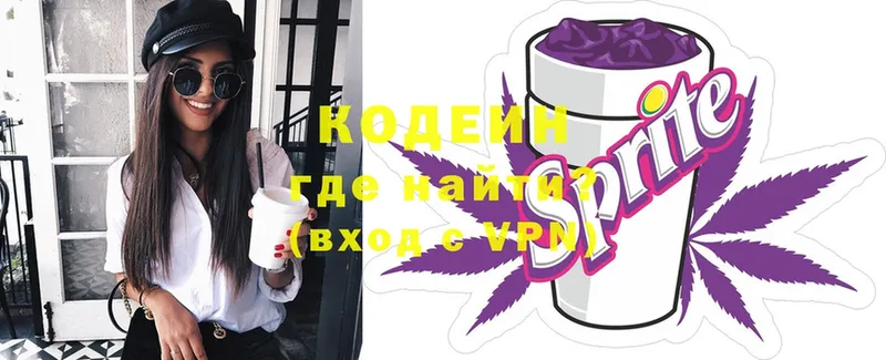 Codein Purple Drank  KRAKEN ONION  Котельниково 