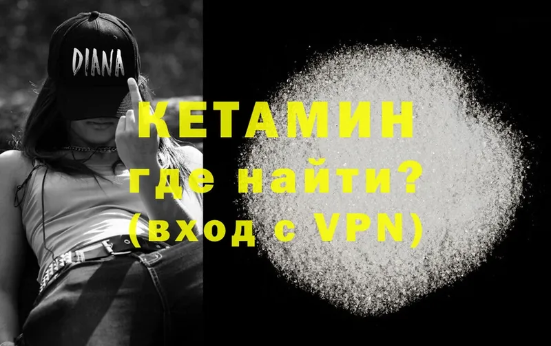 КЕТАМИН ketamine  Котельниково 